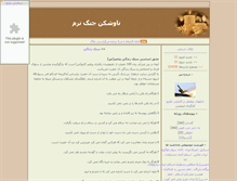 Tablet Screenshot of jamaran110.parsiblog.com