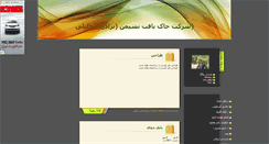 Desktop Screenshot of jalilimemar.parsiblog.com