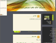 Tablet Screenshot of jalilimemar.parsiblog.com
