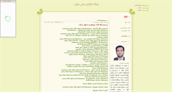 Desktop Screenshot of mosaver.parsiblog.com