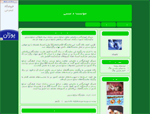 Tablet Screenshot of alana.parsiblog.com