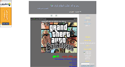 Desktop Screenshot of pcgame.parsiblog.com