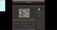 Desktop Screenshot of defenselove.parsiblog.com