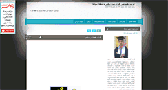 Desktop Screenshot of ajamiut.parsiblog.com