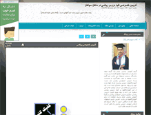 Tablet Screenshot of ajamiut.parsiblog.com
