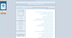 Desktop Screenshot of darvishan2.parsiblog.com