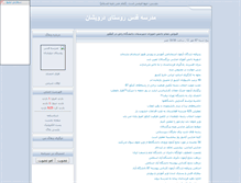 Tablet Screenshot of darvishan2.parsiblog.com