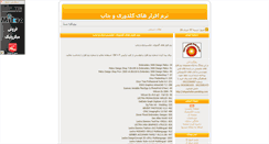 Desktop Screenshot of goldozirahgoshafan.parsiblog.com