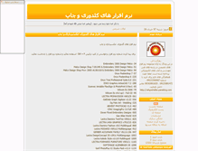 Tablet Screenshot of goldozirahgoshafan.parsiblog.com