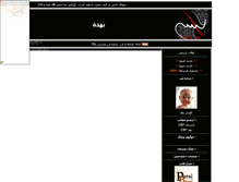 Tablet Screenshot of kooresh.parsiblog.com