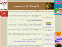Tablet Screenshot of moshaverjensi.parsiblog.com