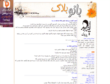 Tablet Screenshot of banooblog.parsiblog.com