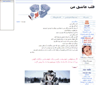 Tablet Screenshot of ghalbeashegheman.parsiblog.com