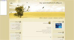 Desktop Screenshot of ghab12khali5sabz.parsiblog.com