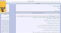 Desktop Screenshot of bia2sms.parsiblog.com