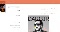 Desktop Screenshot of monjiweb.parsiblog.com