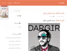 Tablet Screenshot of monjiweb.parsiblog.com