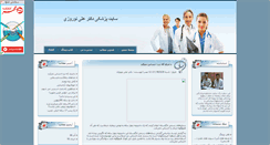 Desktop Screenshot of alin1341.parsiblog.com