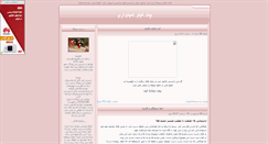 Desktop Screenshot of khodahast.parsiblog.com