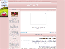 Tablet Screenshot of khodahast.parsiblog.com