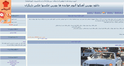 Desktop Screenshot of behtak.parsiblog.com