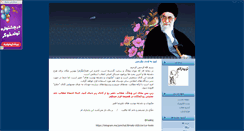 Desktop Screenshot of iga.parsiblog.com
