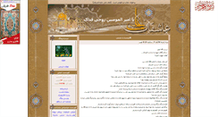 Desktop Screenshot of alaviyan.parsiblog.com