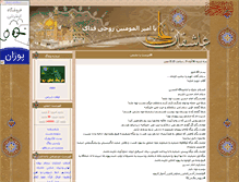 Tablet Screenshot of alaviyan.parsiblog.com