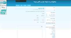 Desktop Screenshot of matbakhefara.parsiblog.com