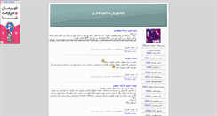 Desktop Screenshot of ipr.parsiblog.com