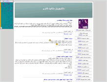 Tablet Screenshot of ipr.parsiblog.com