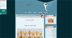 Desktop Screenshot of mehraboni.parsiblog.com