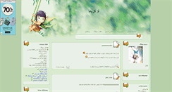 Desktop Screenshot of ghezgol.parsiblog.com