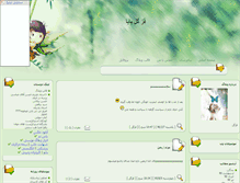 Tablet Screenshot of ghezgol.parsiblog.com