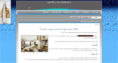 Desktop Screenshot of jensi.parsiblog.com