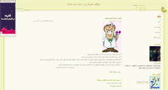 Desktop Screenshot of movaffaghiat.parsiblog.com