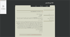 Desktop Screenshot of parsiblog1390.parsiblog.com