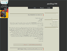Tablet Screenshot of parsiblog1390.parsiblog.com