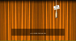 Desktop Screenshot of kosalan.parsiblog.com