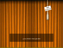 Tablet Screenshot of kosalan.parsiblog.com