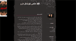 Desktop Screenshot of nadiajun.parsiblog.com