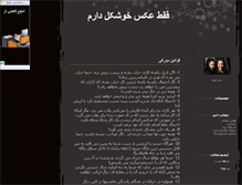 Tablet Screenshot of nadiajun.parsiblog.com