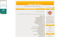 Desktop Screenshot of khodrorahgoshafan.parsiblog.com
