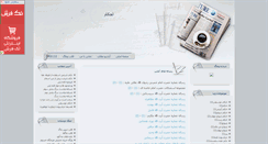 Desktop Screenshot of ahkamshia.parsiblog.com