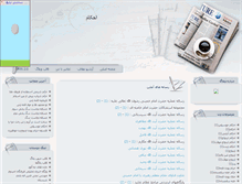 Tablet Screenshot of ahkamshia.parsiblog.com