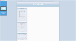 Desktop Screenshot of 20theme.parsiblog.com