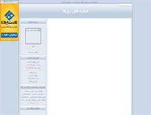 Tablet Screenshot of 20theme.parsiblog.com