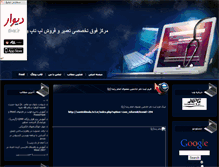 Tablet Screenshot of javadebehzadpoor.parsiblog.com