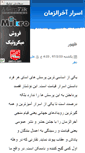 Mobile Screenshot of ghaem16.parsiblog.com