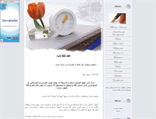 Tablet Screenshot of 60ss.parsiblog.com